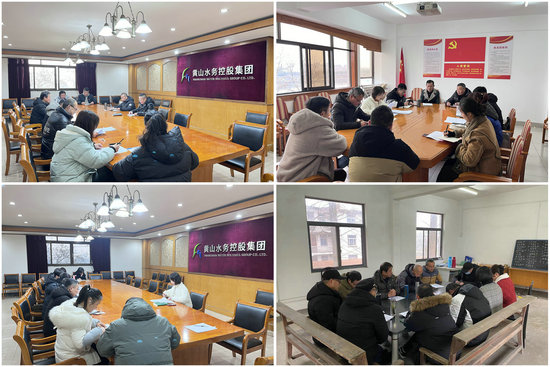 黃山水務(wù)控股集團(tuán)各基層黨支部順利召開(kāi)2023年度專(zhuān)題組織生活會(huì)暨民主評(píng)議黨員工作.jpg